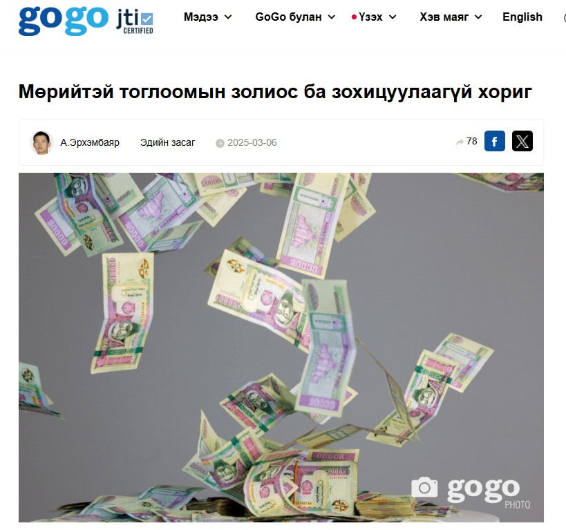 https://gogo.mn/r/ydjdd